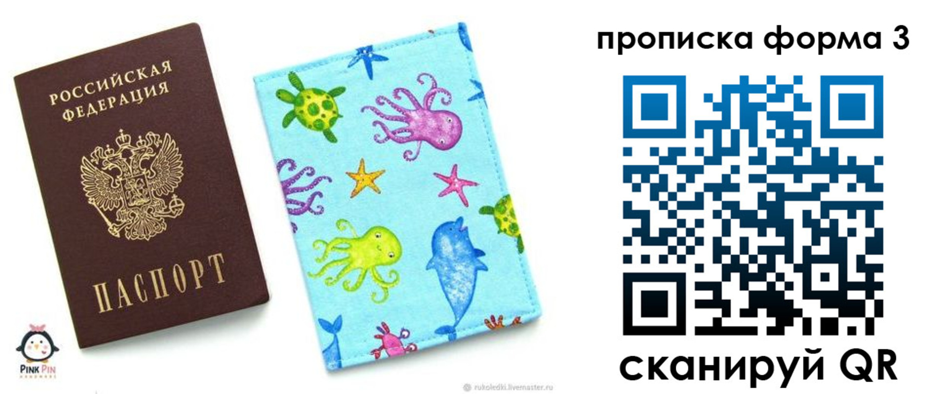 прописка поиск в Котельниках