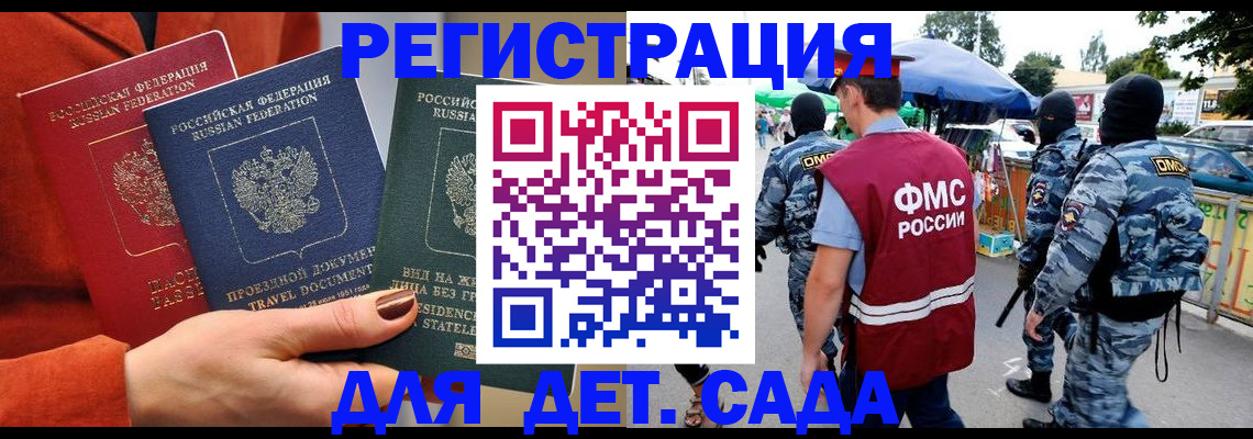 временная регистрация гарантия в Котельниках