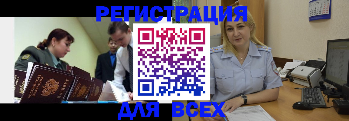 временная регистрация 2025 в Котельниках