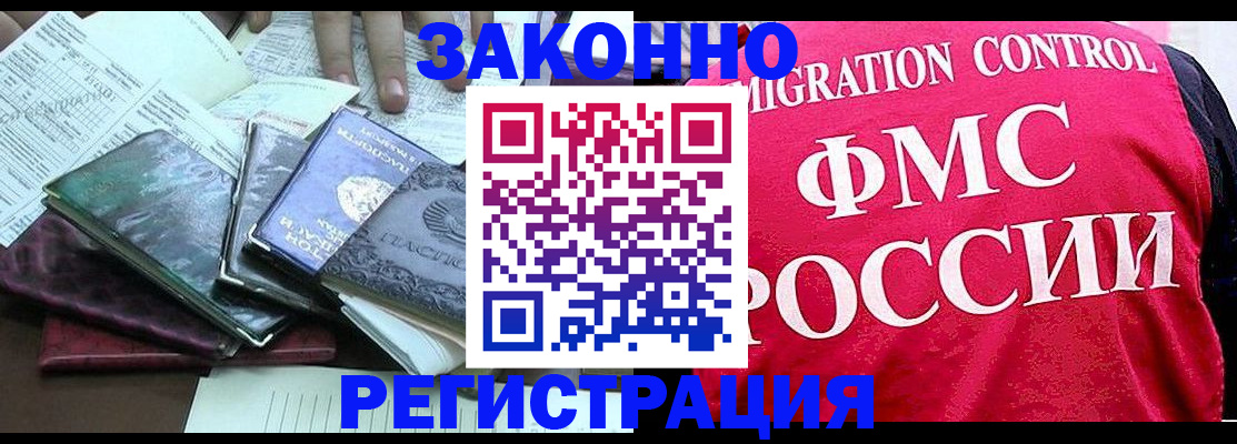 временная регистрация собственник в Котельниках