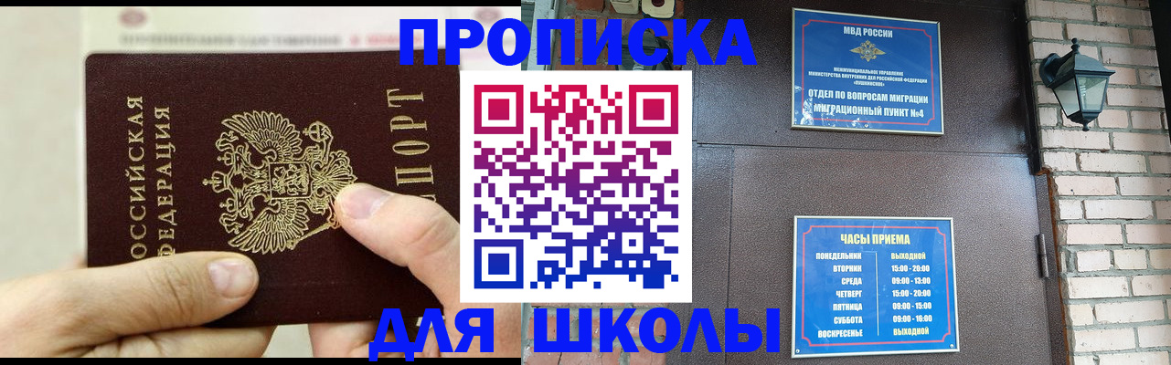 прописка в квартире в Котельниках