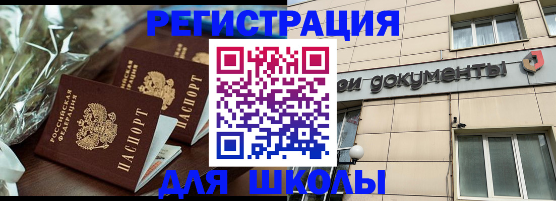 прописка в квартире в Котельниках